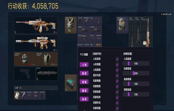 三角洲辅助破解软件效果